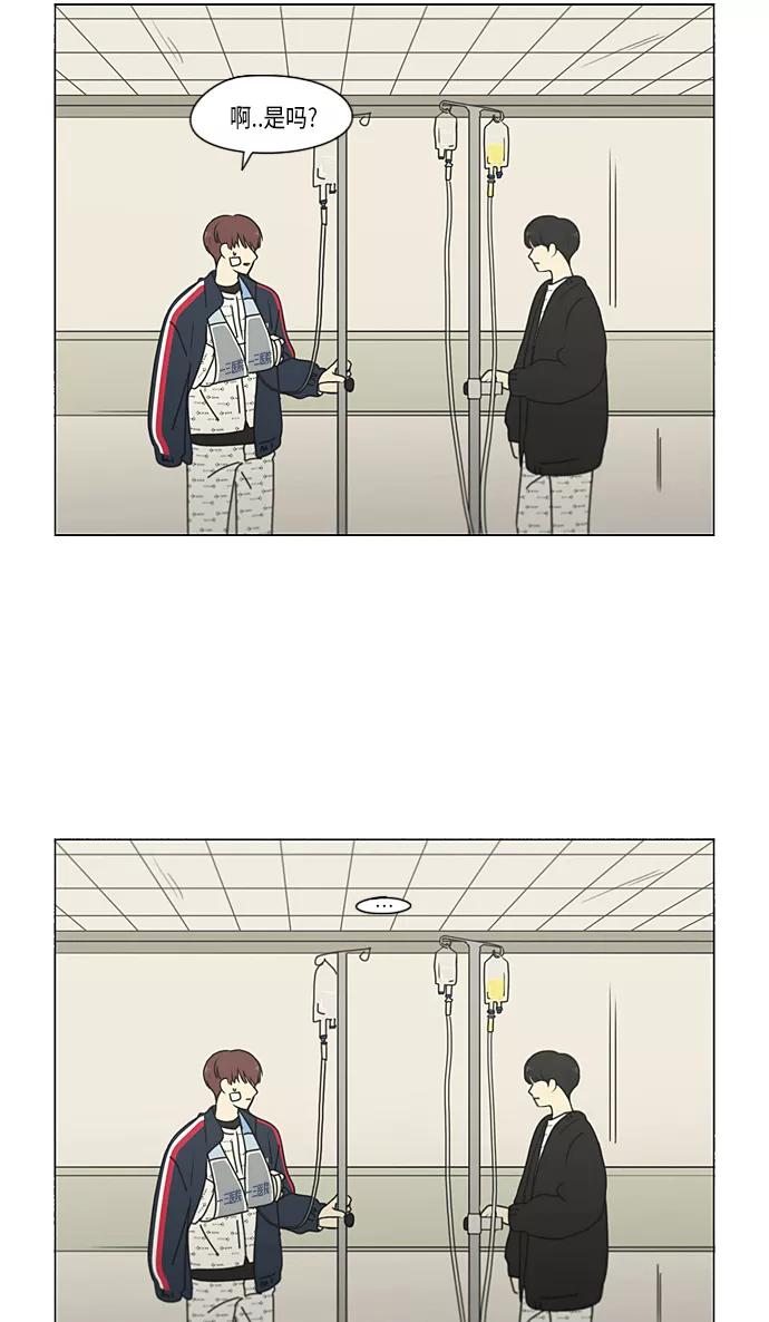《恋爱革命》[第321话] 暂时停止 第47页