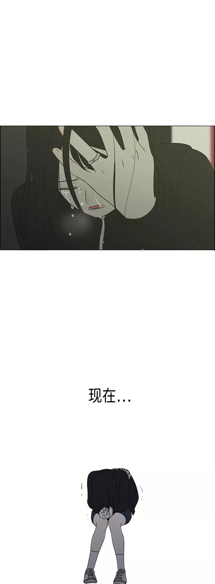 《恋爱革命》[第321话] 暂时停止 第18页