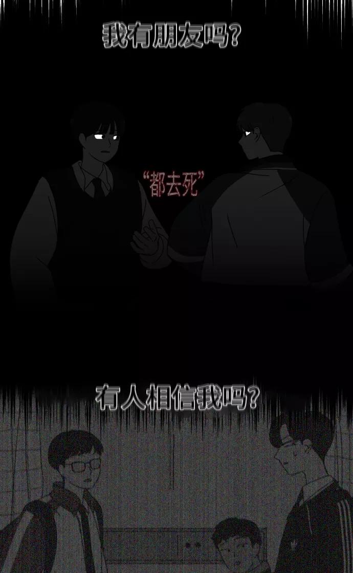 《恋爱革命》[第322话] 费尽心思 第39页