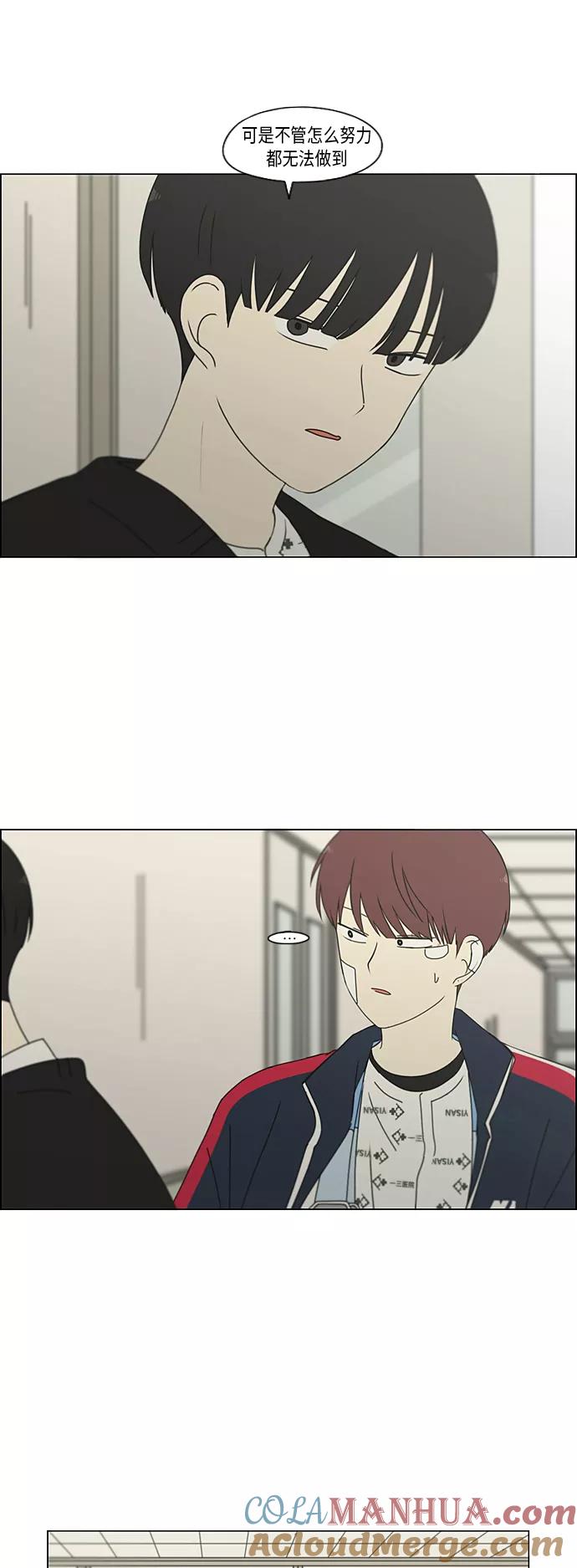 《恋爱革命》[第322话] 费尽心思 第10页