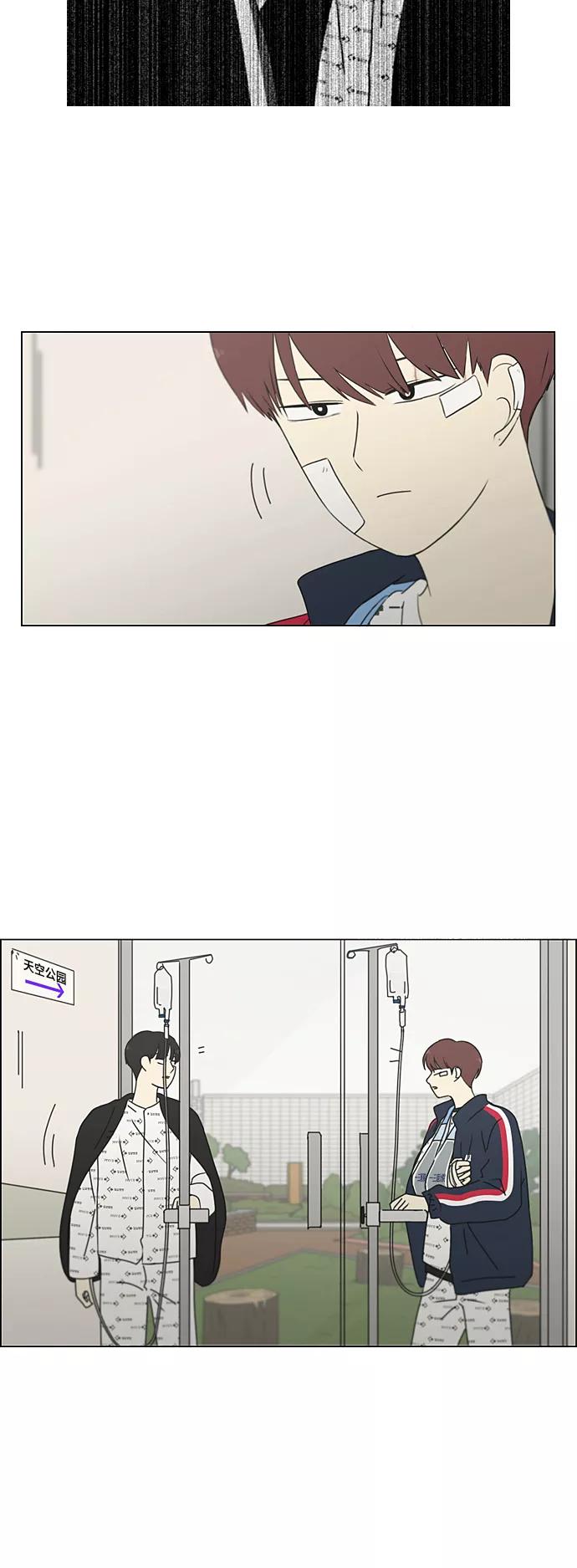 《恋爱革命》[第322话] 费尽心思 第24页