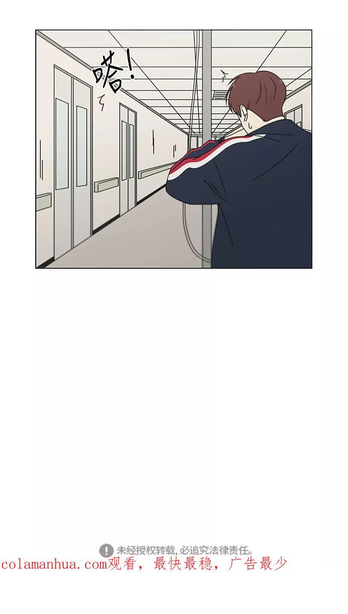 《恋爱革命》[第322话] 费尽心思 第48页