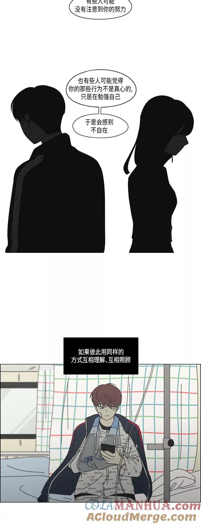 《恋爱革命》[第323话] 心中的天平 第37页