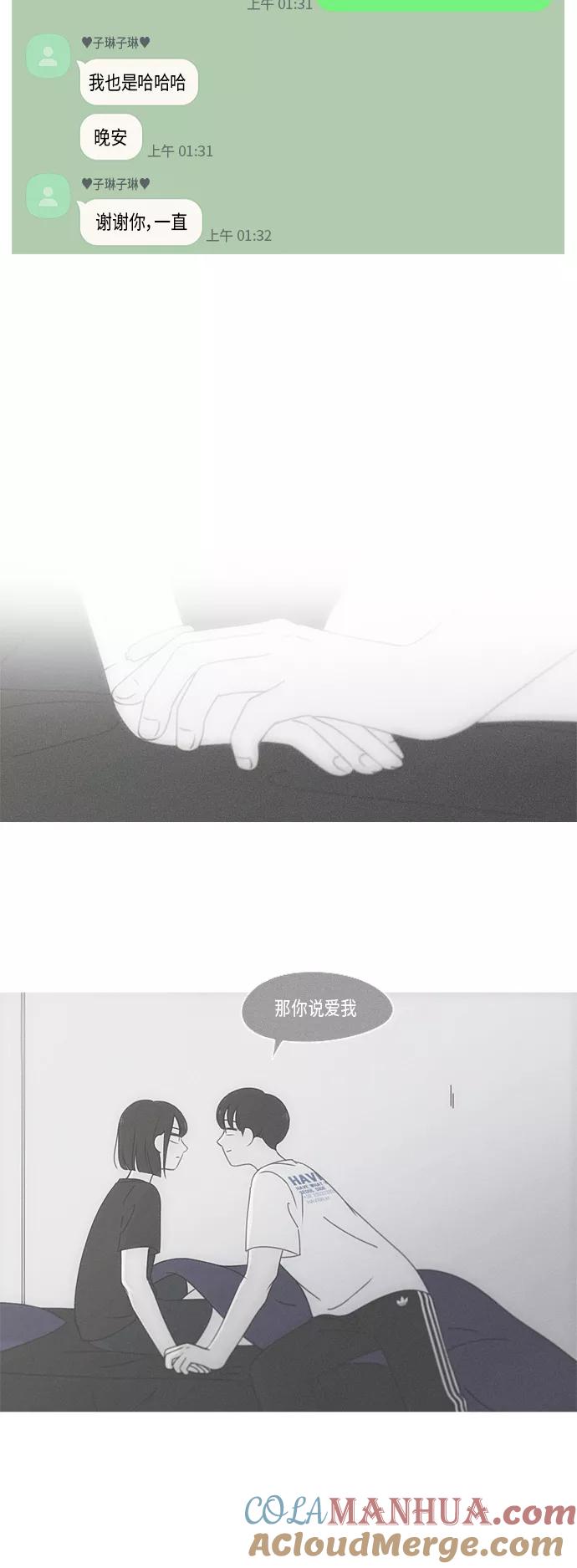 《恋爱革命》[第323话] 心中的天平 第17页