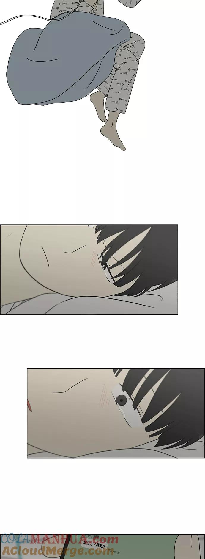 《恋爱革命》[第323话] 心中的天平 第19页