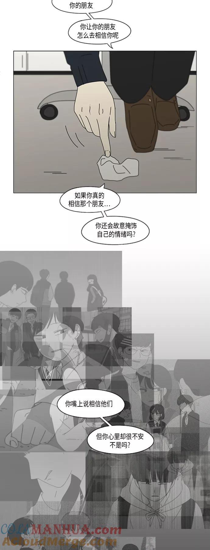 《恋爱革命》[第323话] 心中的天平 第35页