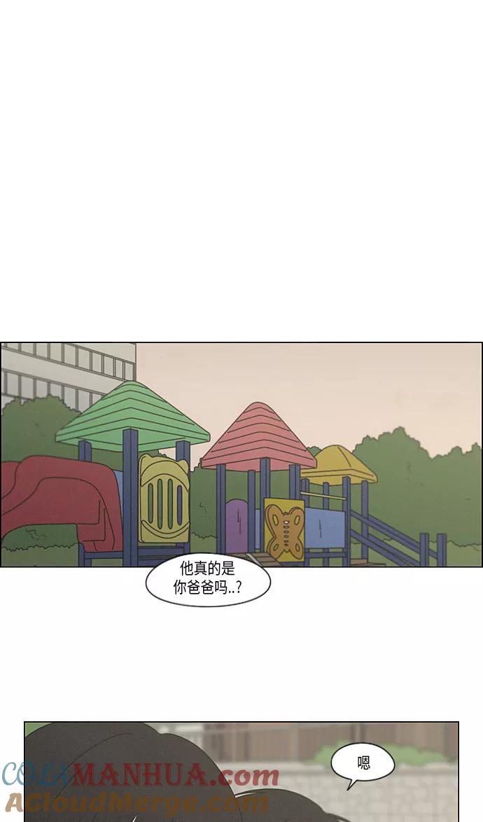 《恋爱革命》[第325话] 空心木头（Hollow wood)(1） 第37页
