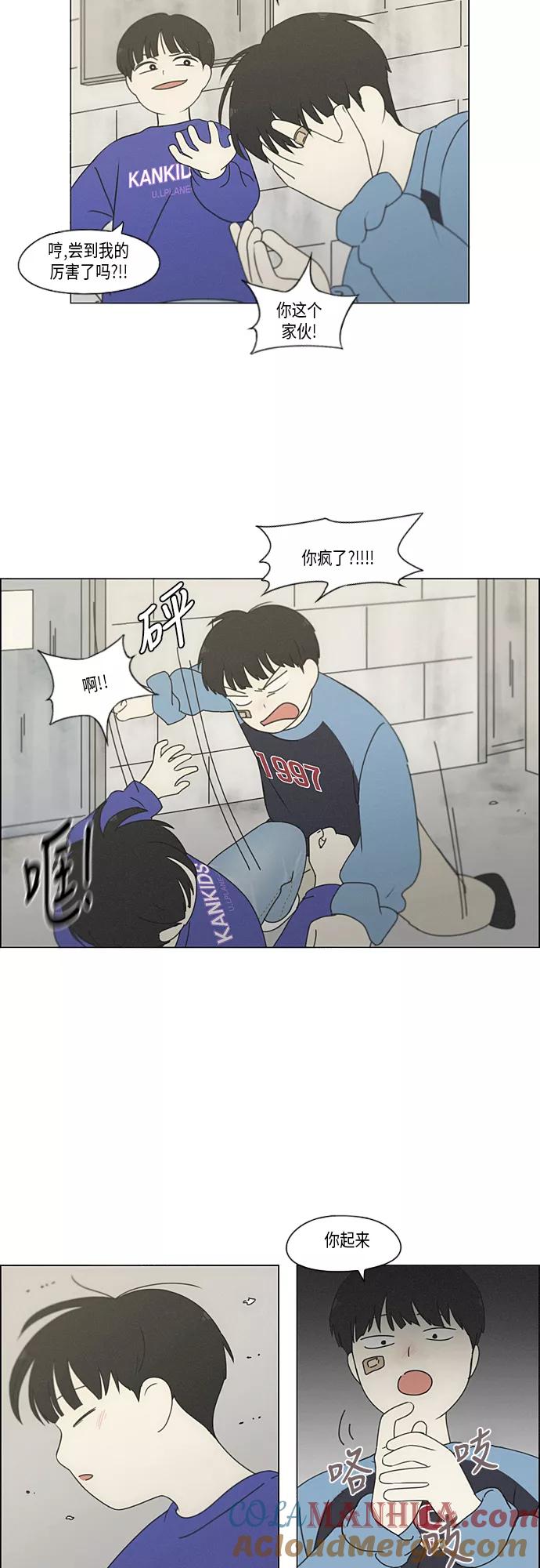 《恋爱革命》[第325话] 空心木头（Hollow wood)(1） 第7页