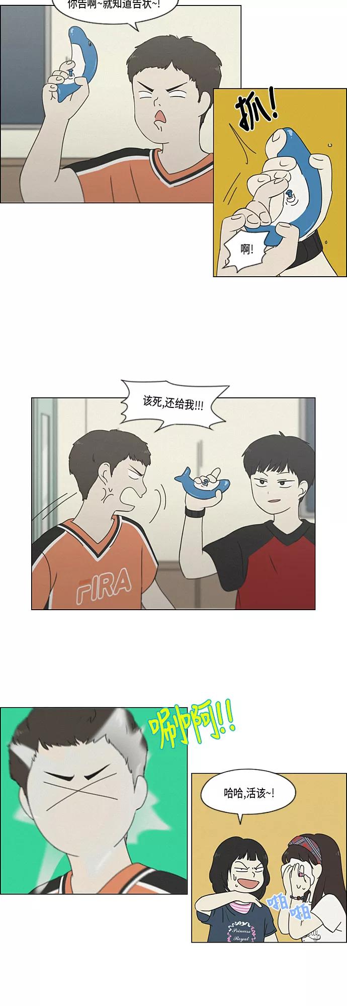 《恋爱革命》[第326话] 空心木头（Hollow wood)(2） 第24页