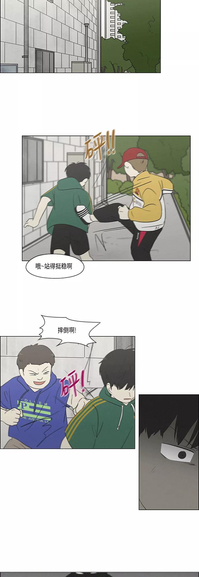 《恋爱革命》[第326话] 空心木头（Hollow wood)(2） 第35页