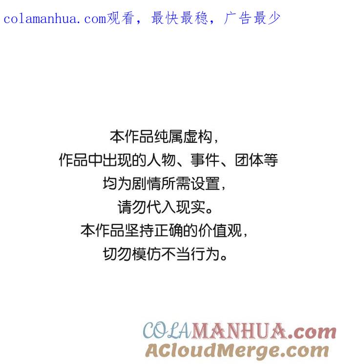 《恋爱革命》[第326话] 空心木头（Hollow wood)(2） 第1页