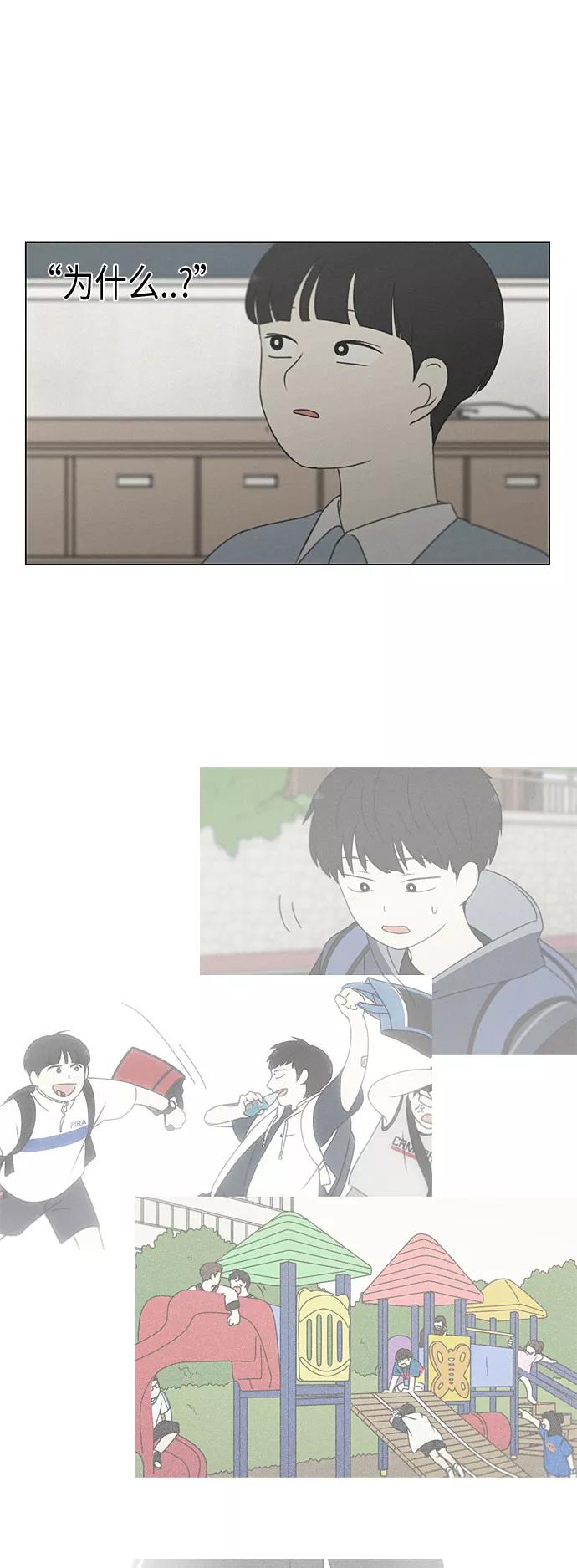 《恋爱革命》[第327话] 空心木头（Hollow wood)(3） 第18页