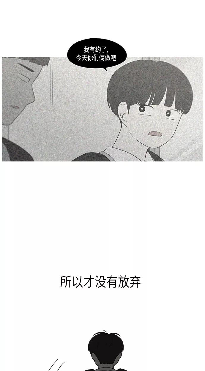 《恋爱革命》[第327话] 空心木头（Hollow wood)(3） 第35页