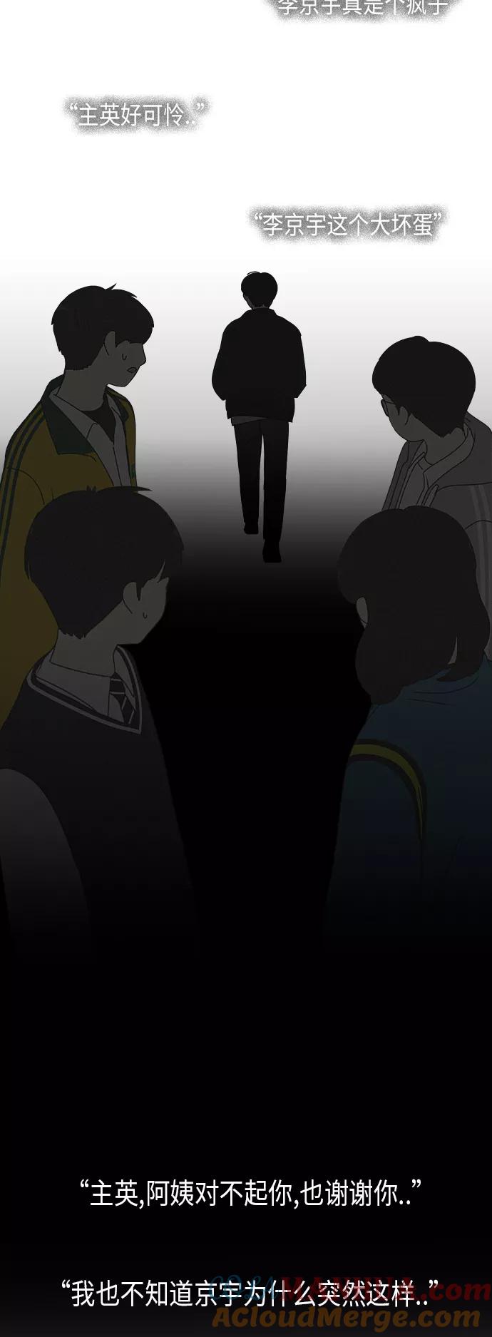《恋爱革命》[第327话] 空心木头（Hollow wood)(3） 第16页