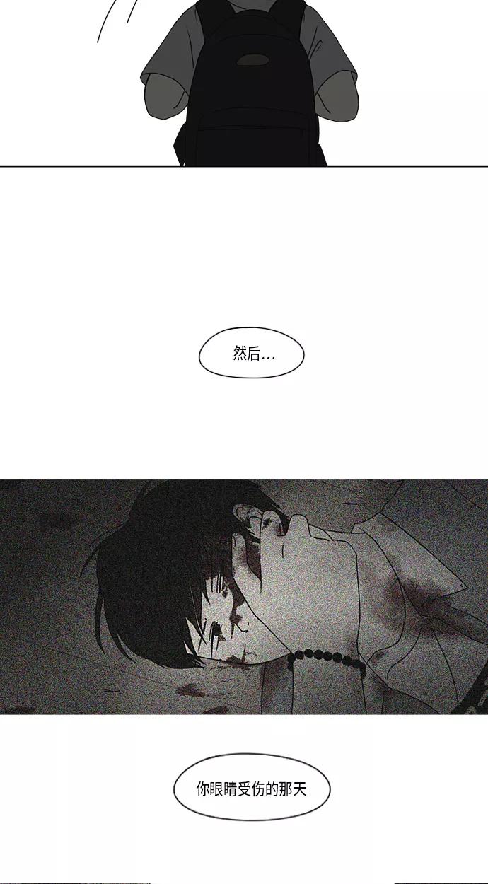 《恋爱革命》[第327话] 空心木头（Hollow wood)(3） 第36页