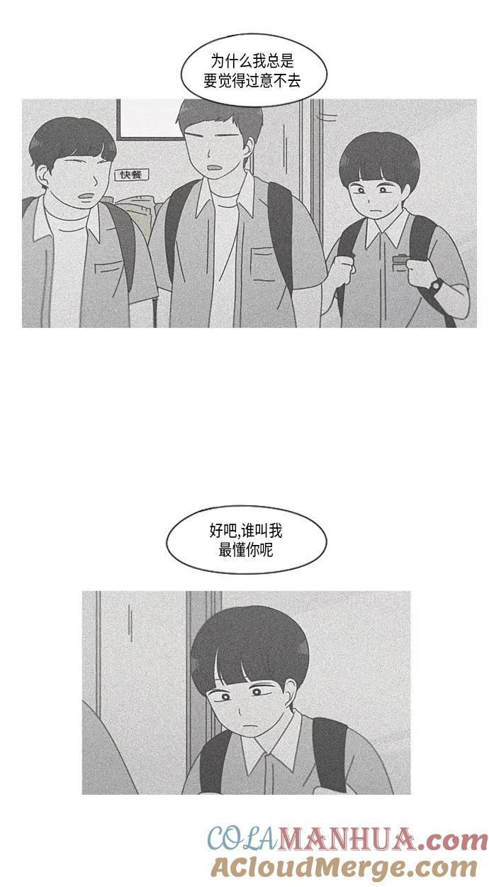 《恋爱革命》[第327话] 空心木头（Hollow wood)(3） 第34页