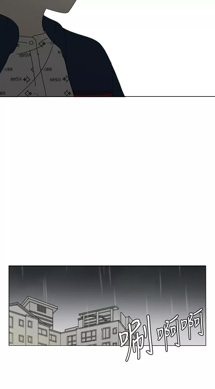 《恋爱革命》[第327话] 空心木头（Hollow wood)(3） 第47页
