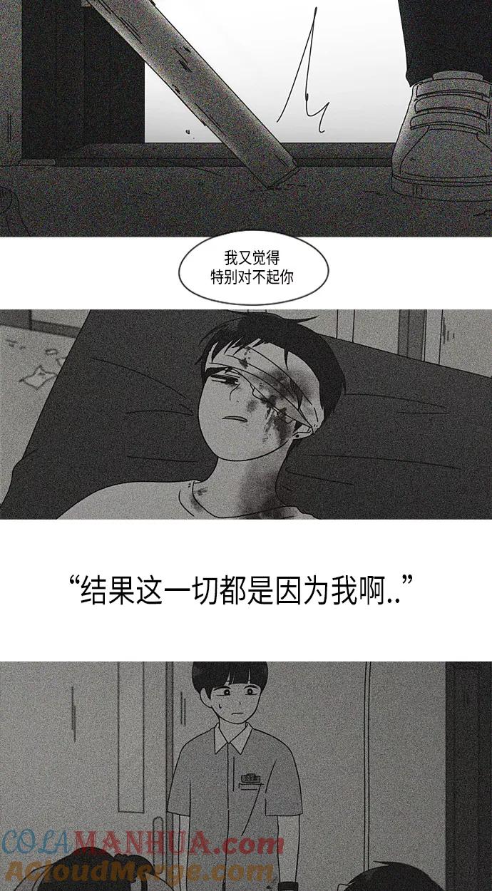 《恋爱革命》[第327话] 空心木头（Hollow wood)(3） 第37页