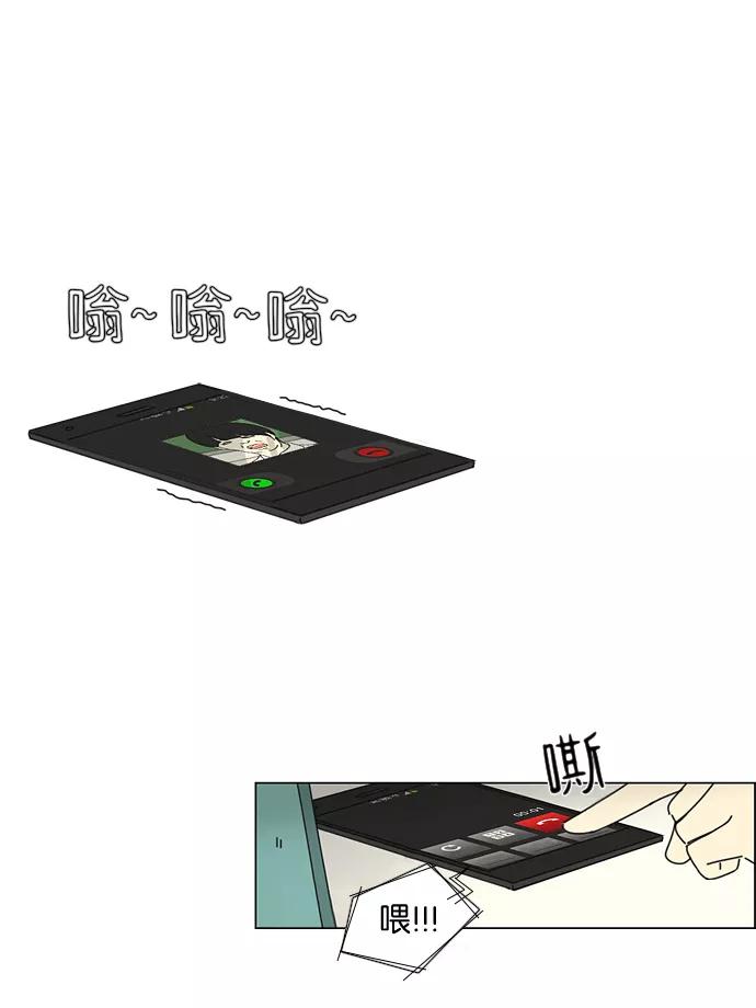 《恋爱革命》[第32话] 出乎意料 第17页