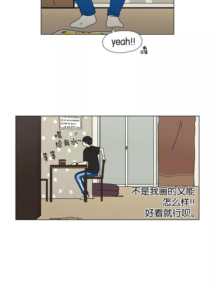 《恋爱革命》[第32话] 出乎意料 第30页