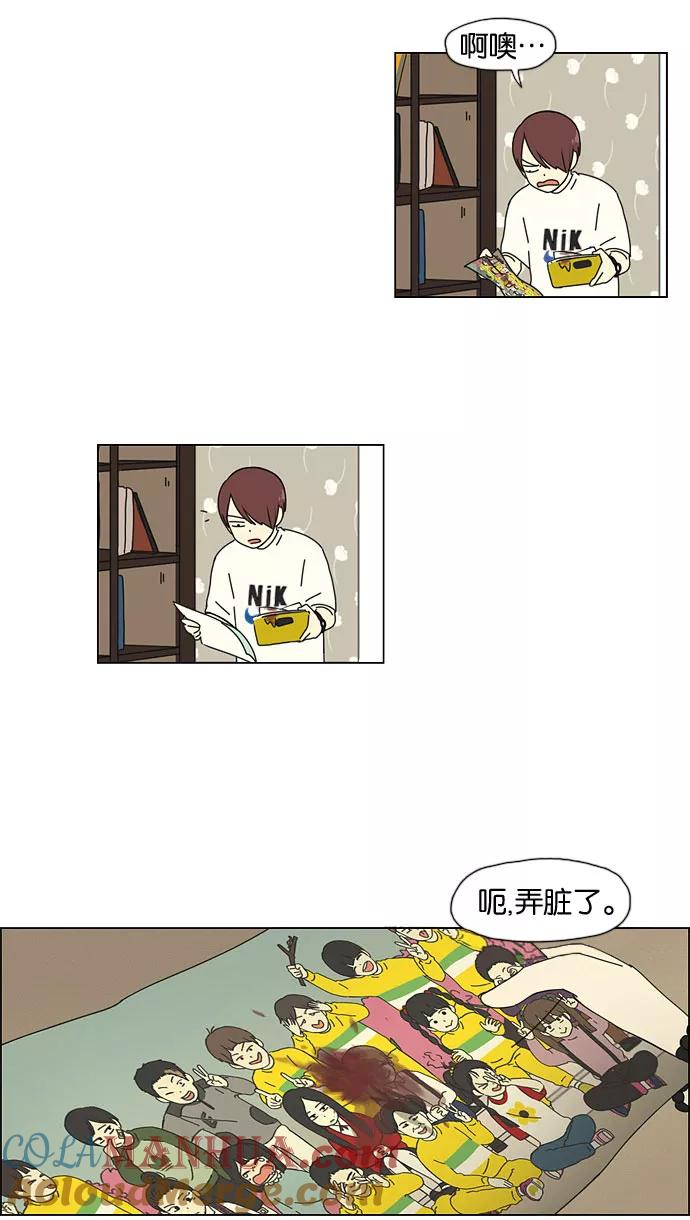 《恋爱革命》[第32话] 出乎意料 第40页