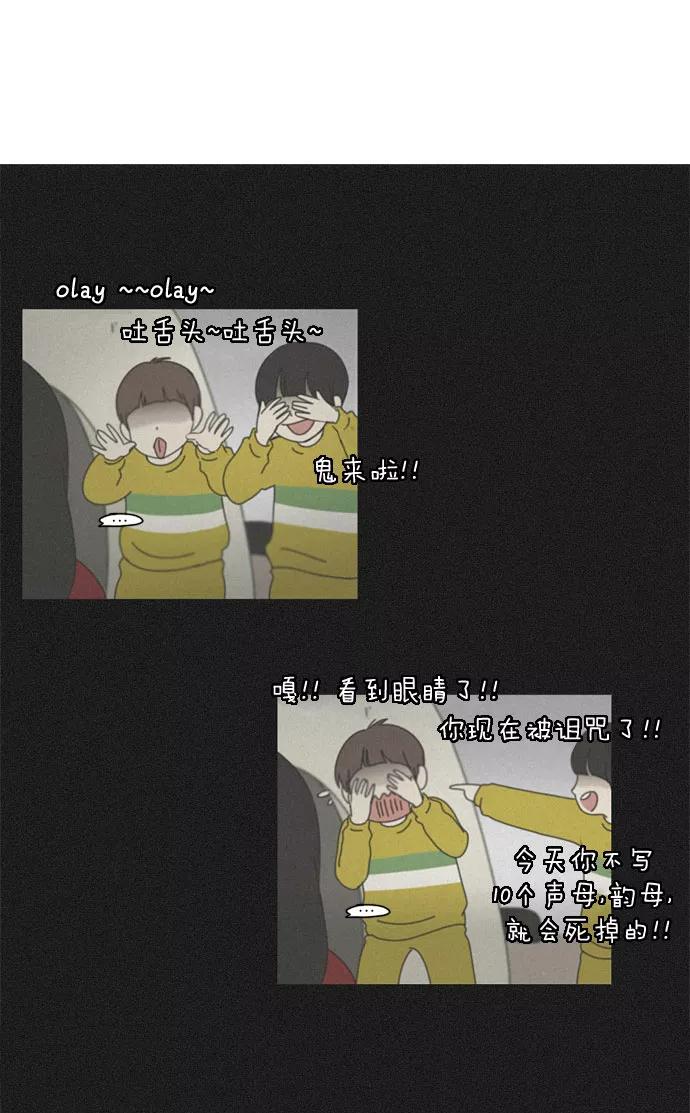 《恋爱革命》[第32话] 出乎意料 第35页