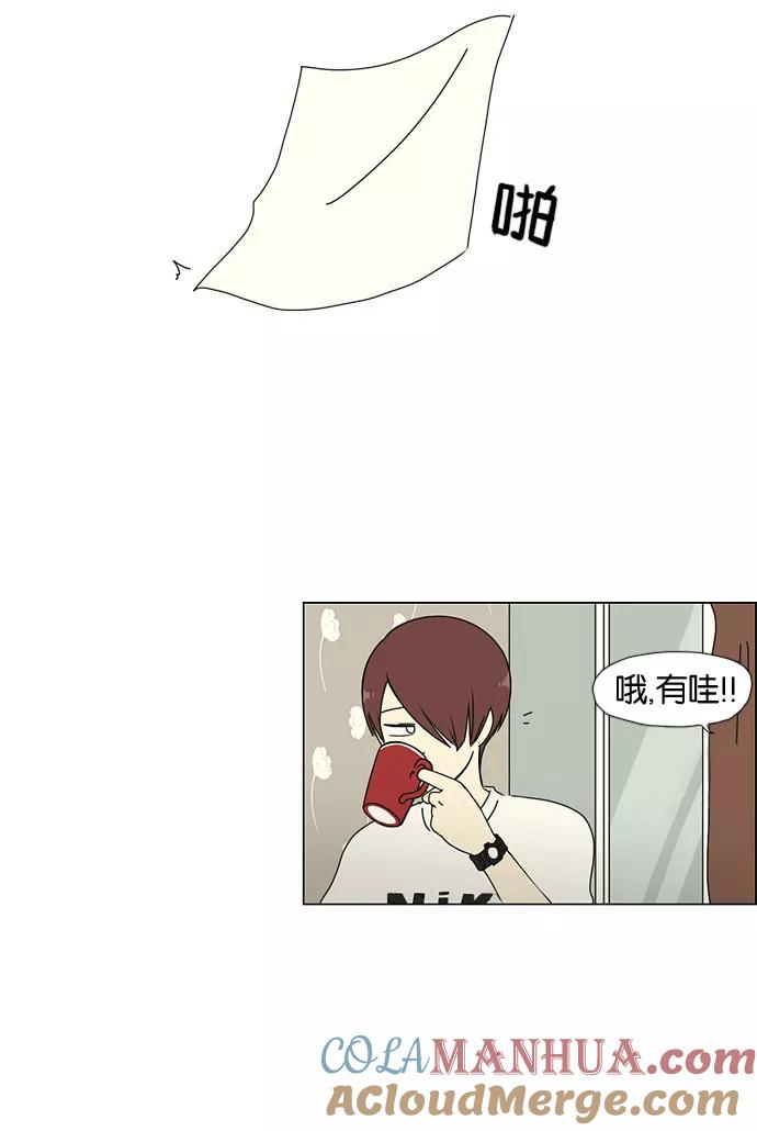 《恋爱革命》[第32话] 出乎意料 第25页