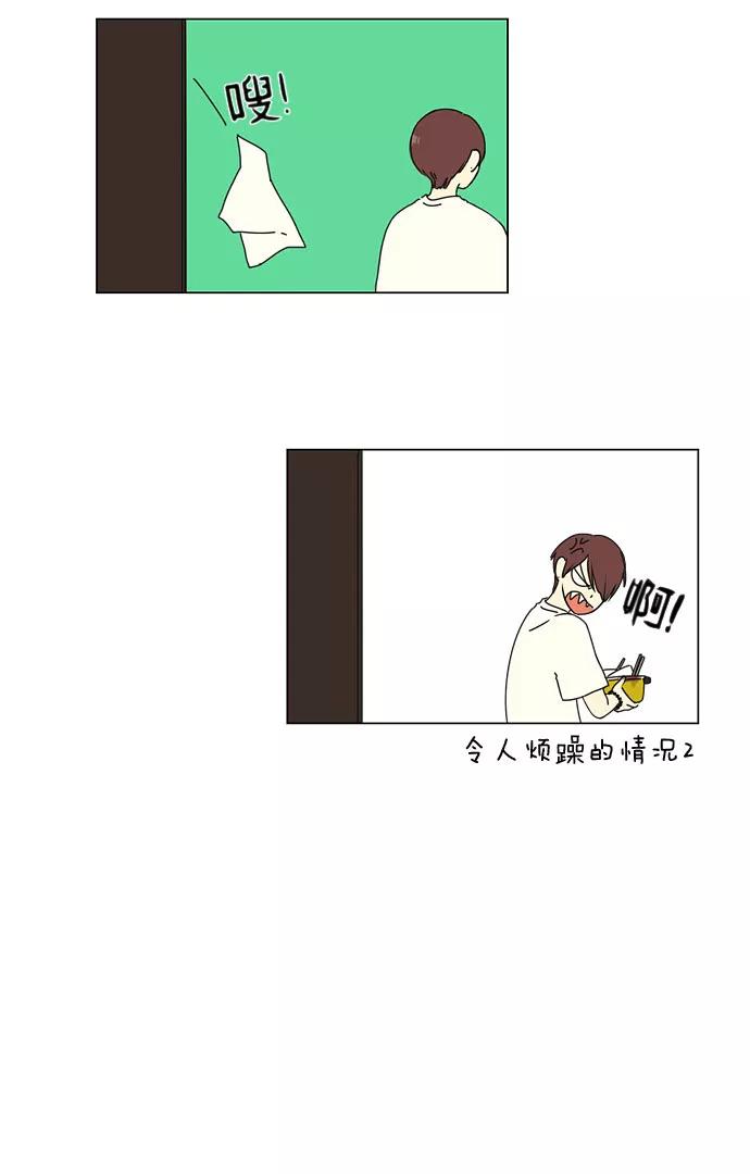 《恋爱革命》[第32话] 出乎意料 第42页