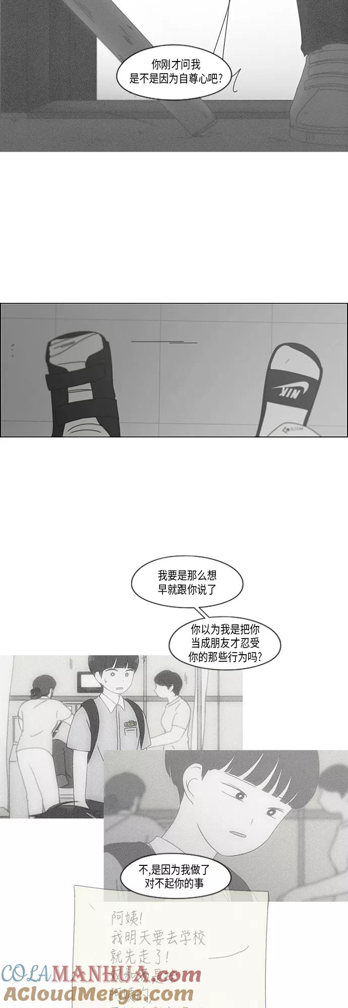 《恋爱革命》[第328话] 空心木头（Hollow wood)(4）(形象包装） 第4页