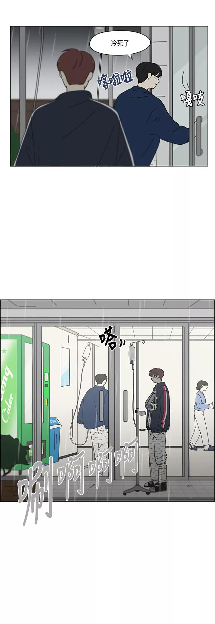 《恋爱革命》[第328话] 空心木头（Hollow wood)(4）(形象包装） 第14页