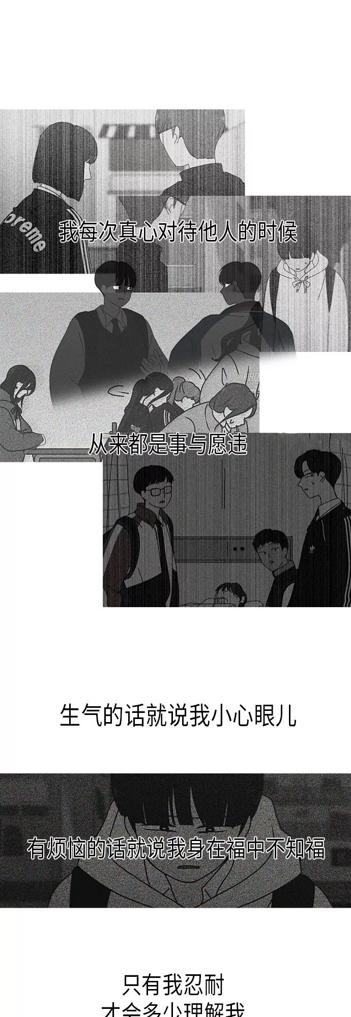 《恋爱革命》[第328话] 空心木头（Hollow wood)(4）(形象包装） 第20页