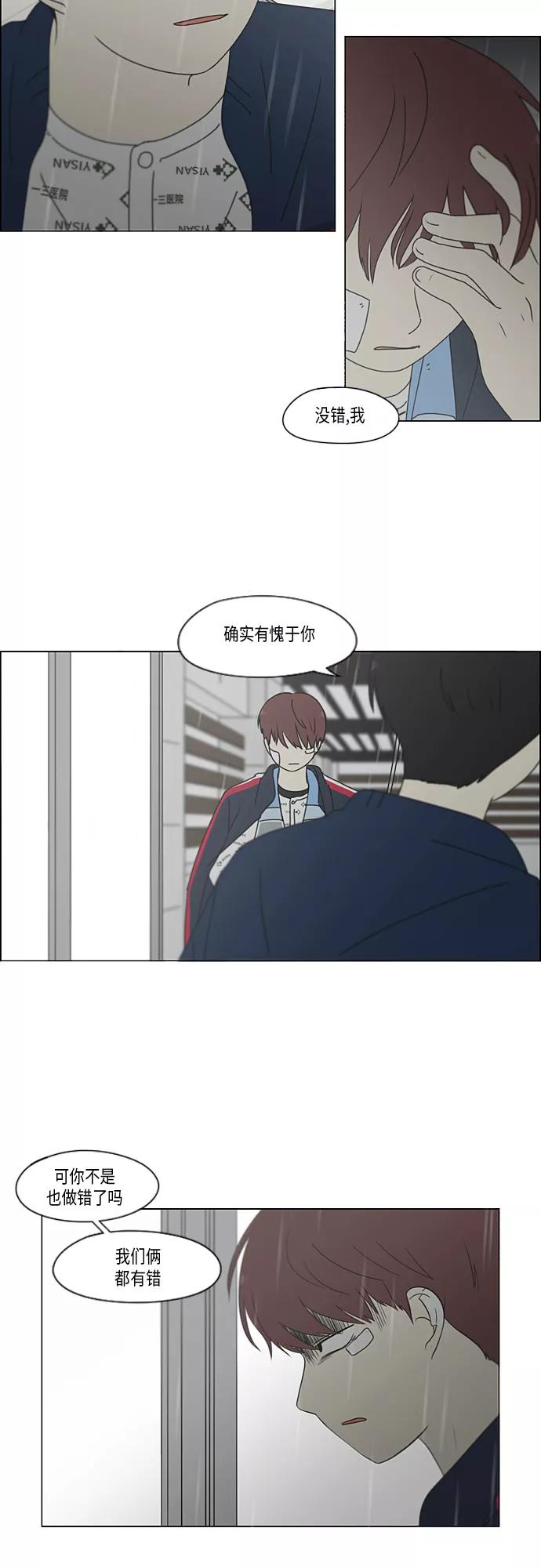 《恋爱革命》[第328话] 空心木头（Hollow wood)(4）(形象包装） 第6页