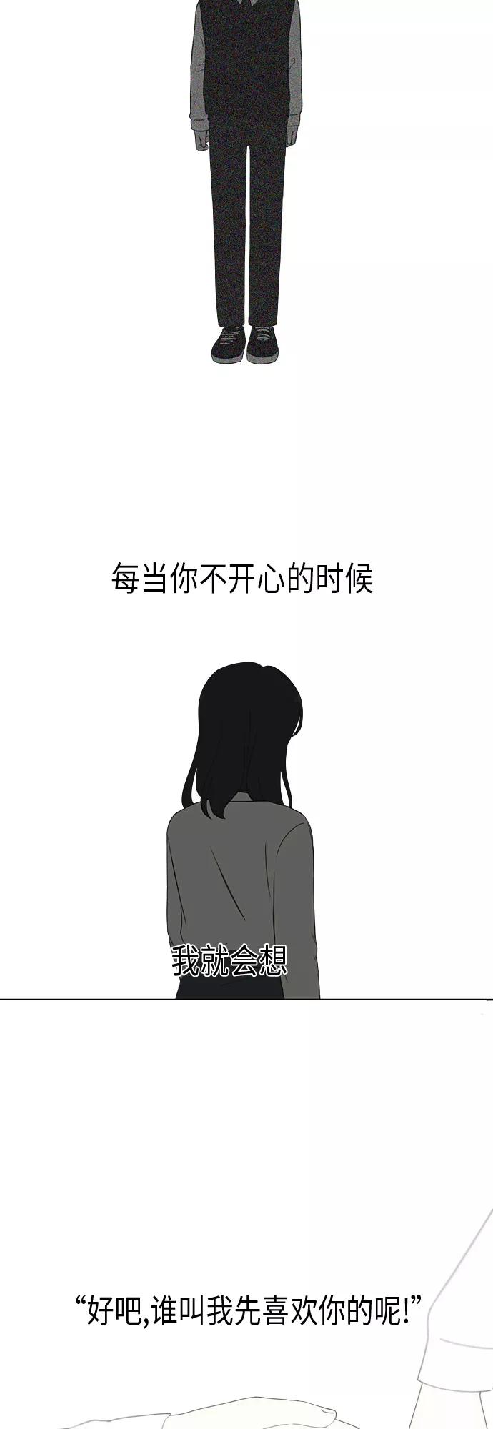 《恋爱革命》[第328话] 空心木头（Hollow wood)(4）(形象包装） 第23页