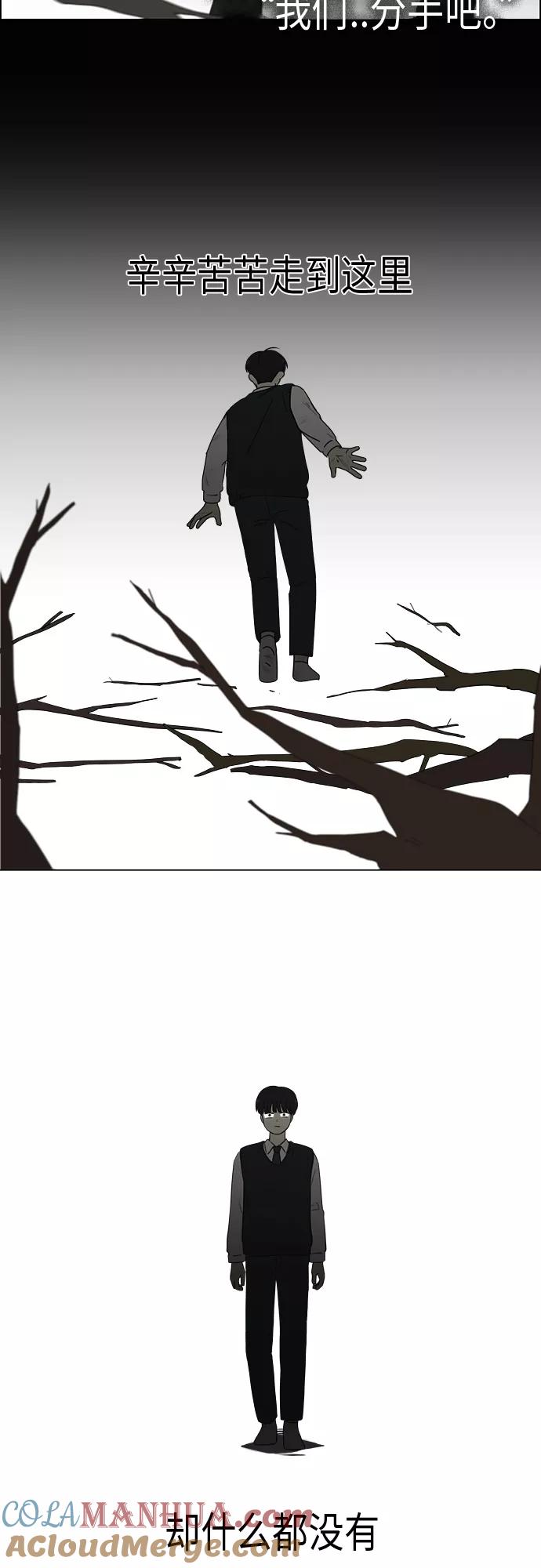 《恋爱革命》[第328话] 空心木头（Hollow wood)(4）(形象包装） 第31页