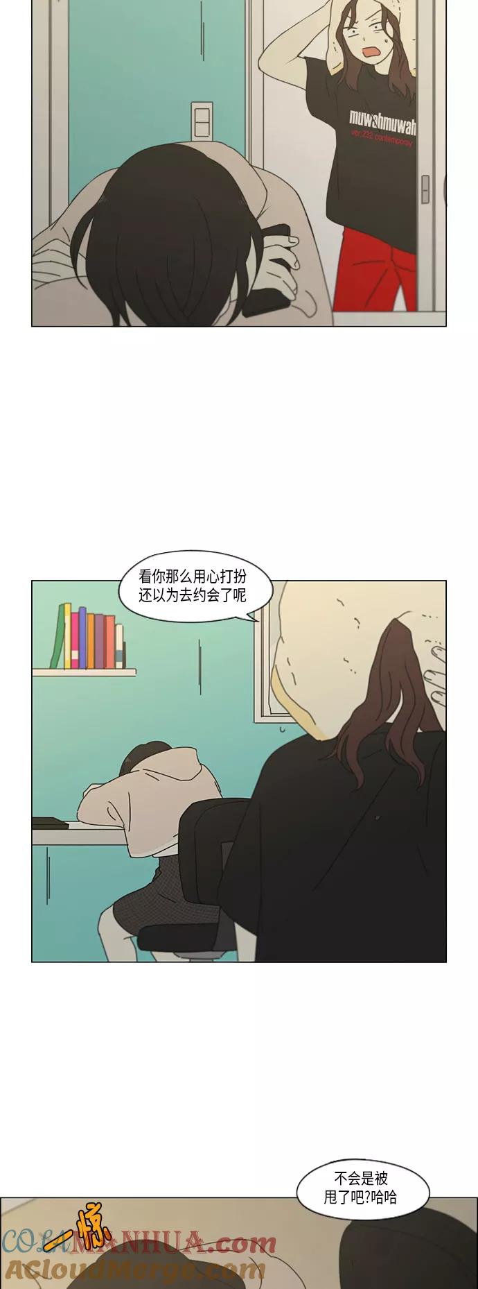 《恋爱革命》[第329话] Sunset 第37页