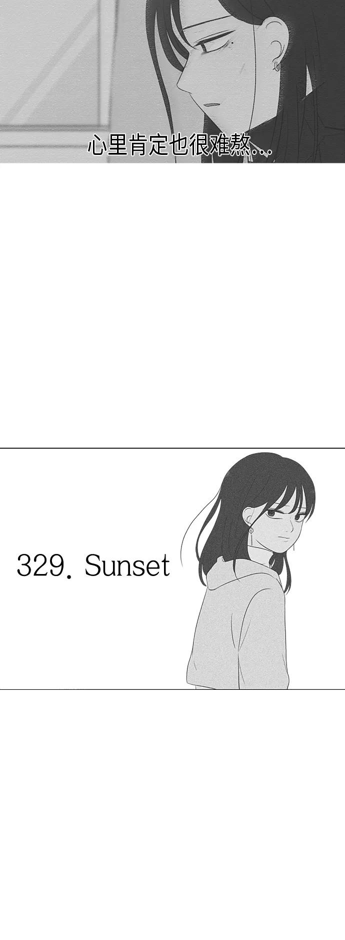 《恋爱革命》[第329话] Sunset 第8页