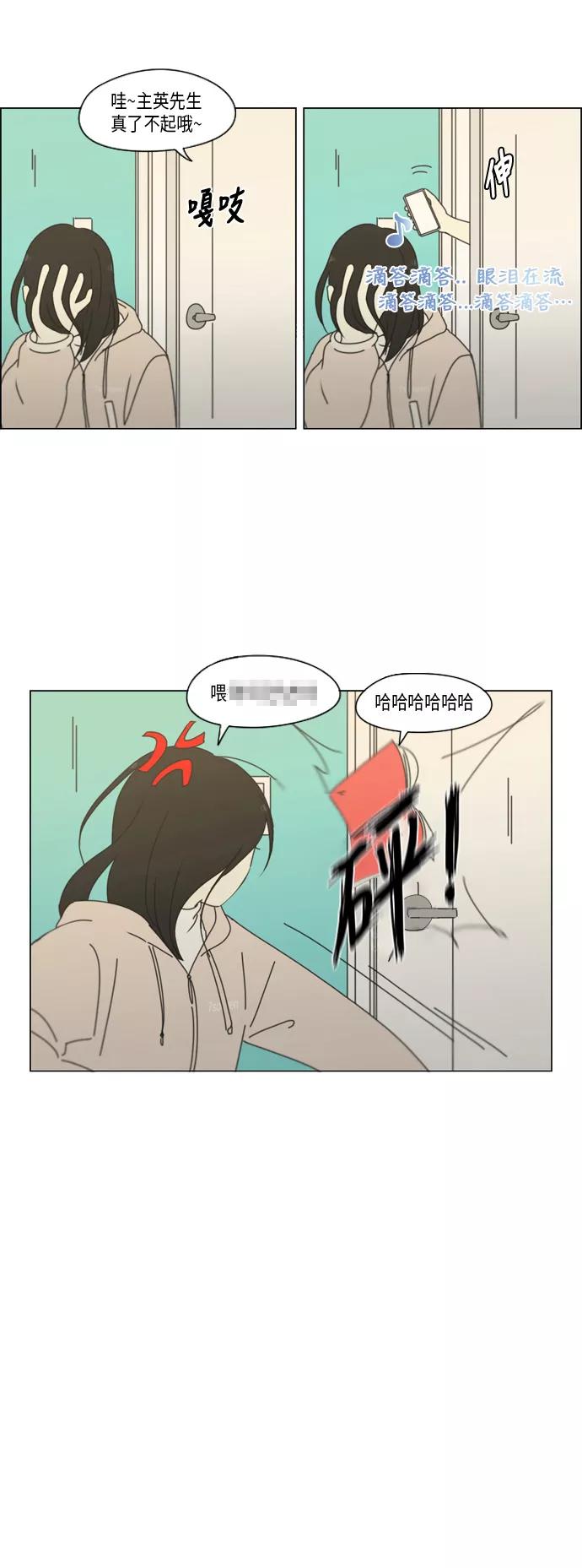 《恋爱革命》[第329话] Sunset 第39页