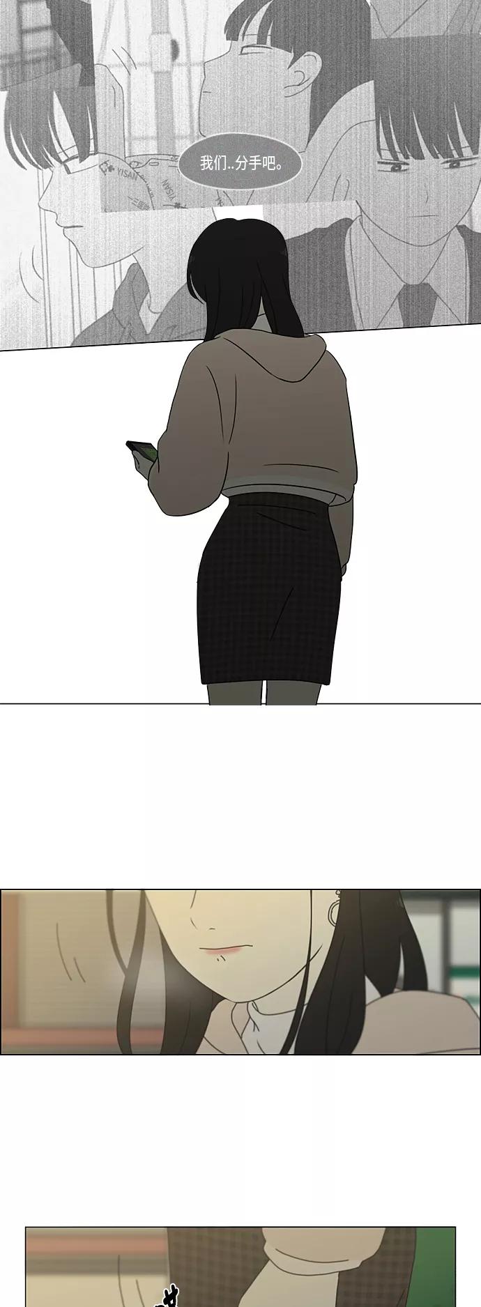 《恋爱革命》[第329话] Sunset 第29页