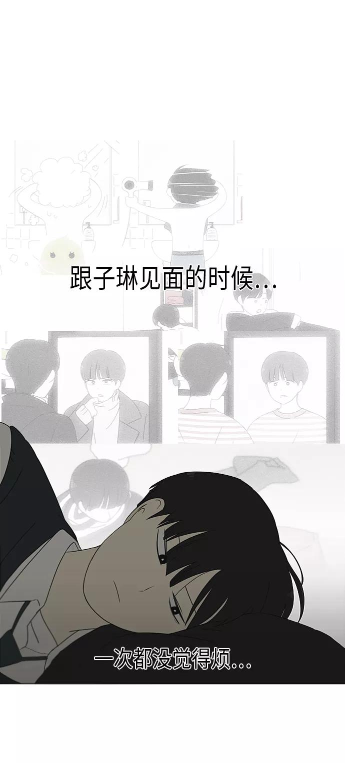 《恋爱革命》[第331话] 死脑筋VS死脑筋 第31页