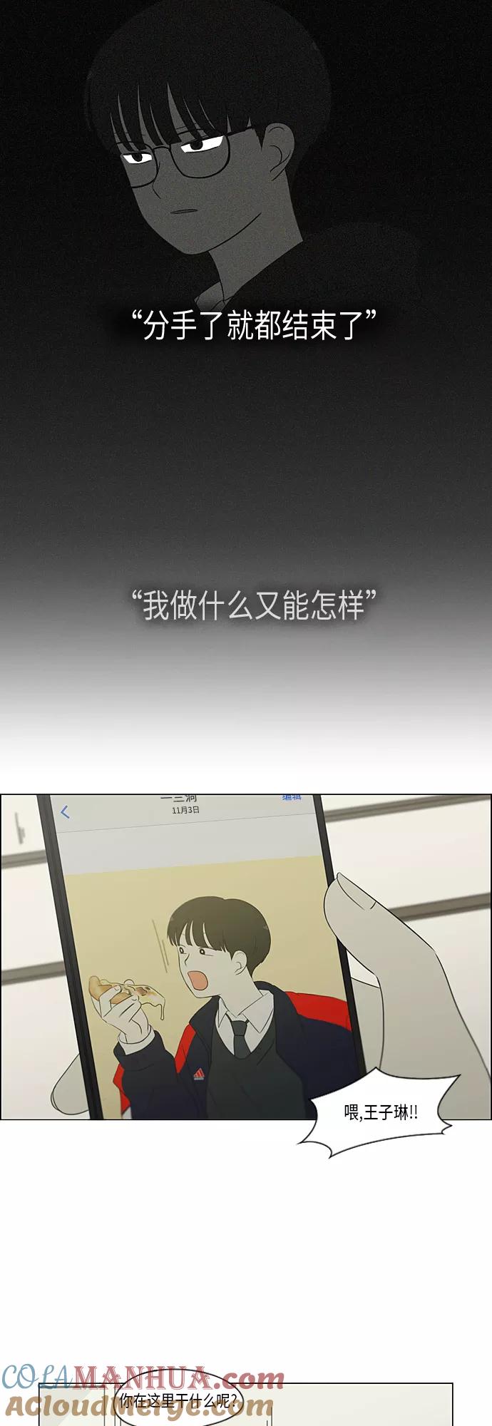 《恋爱革命》[第331话] 死脑筋VS死脑筋 第10页