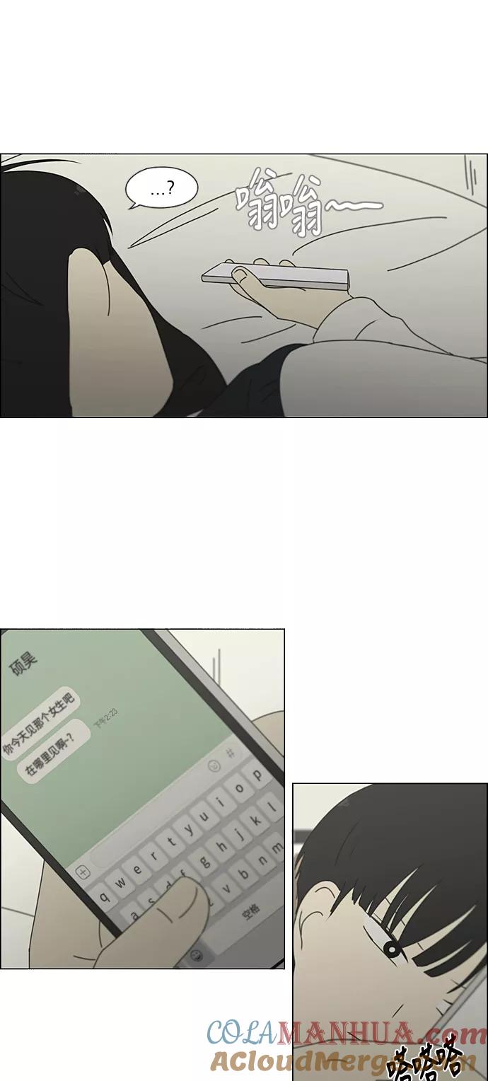 《恋爱革命》[第331话] 死脑筋VS死脑筋 第32页