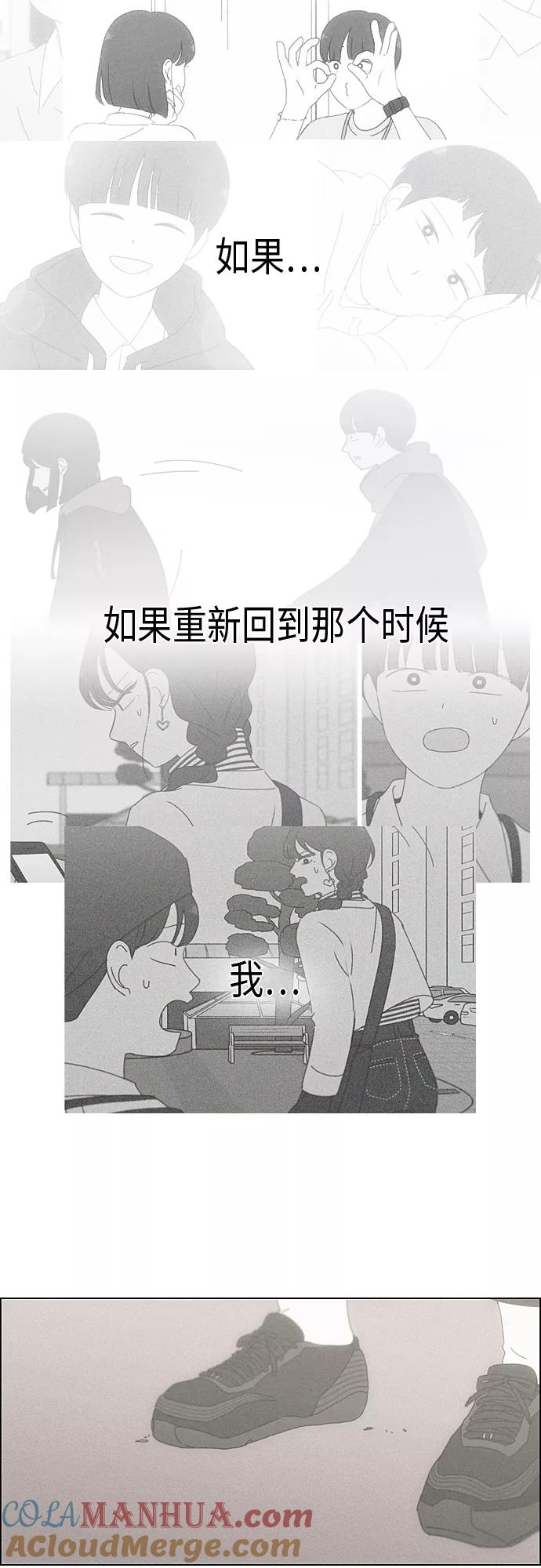 《恋爱革命》[第331话] 死脑筋VS死脑筋 第14页