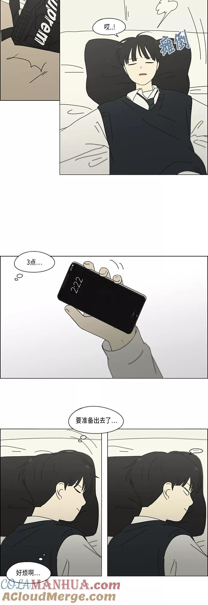 《恋爱革命》[第331话] 死脑筋VS死脑筋 第30页