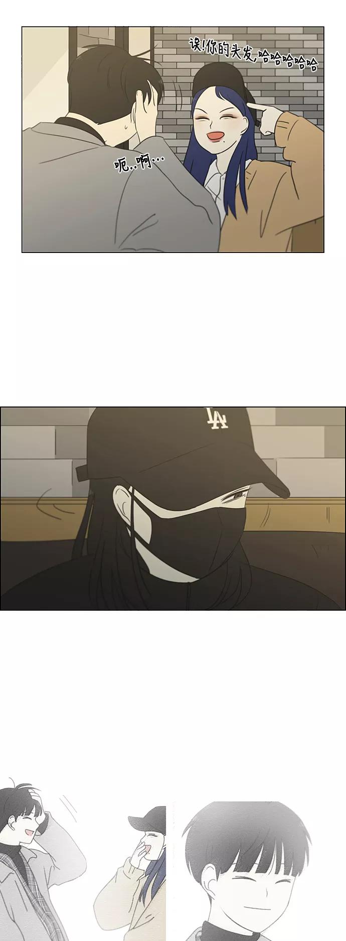 《恋爱革命》[第332话] 心中的分量 第30页