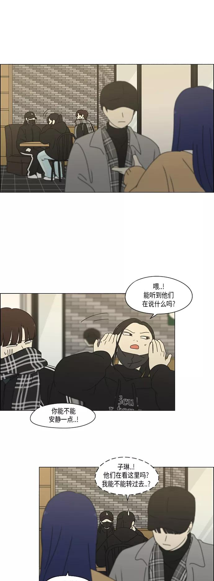 《恋爱革命》[第332话] 心中的分量 第28页