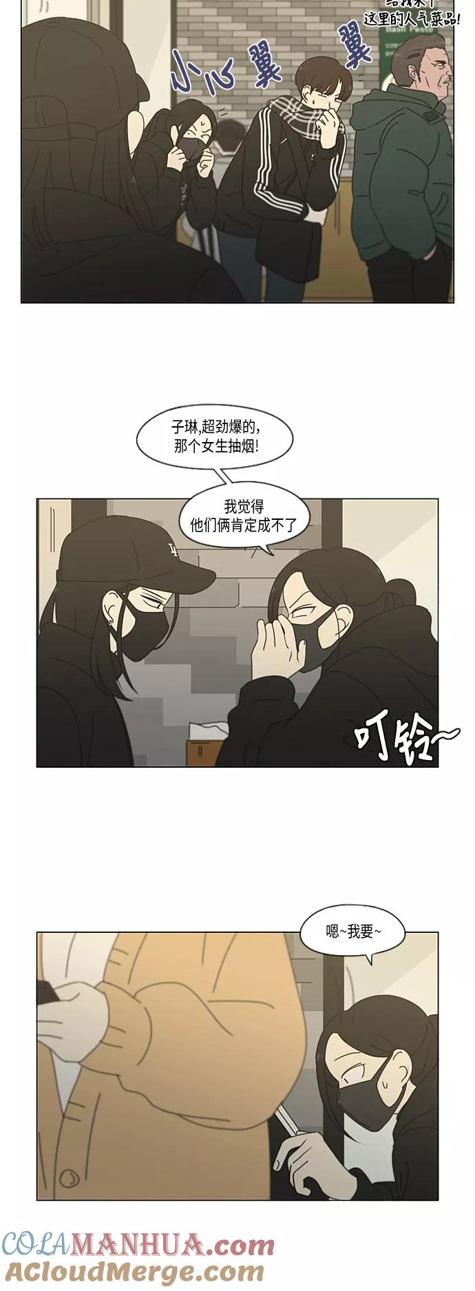 《恋爱革命》[第332话] 心中的分量 第27页