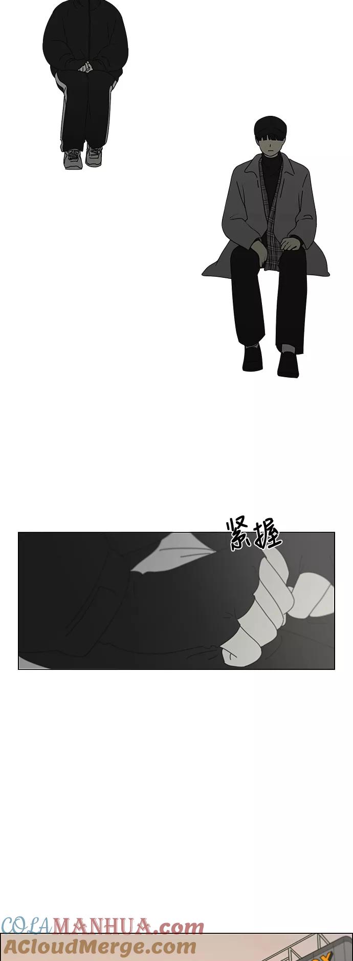 《恋爱革命》[第332话] 心中的分量 第15页
