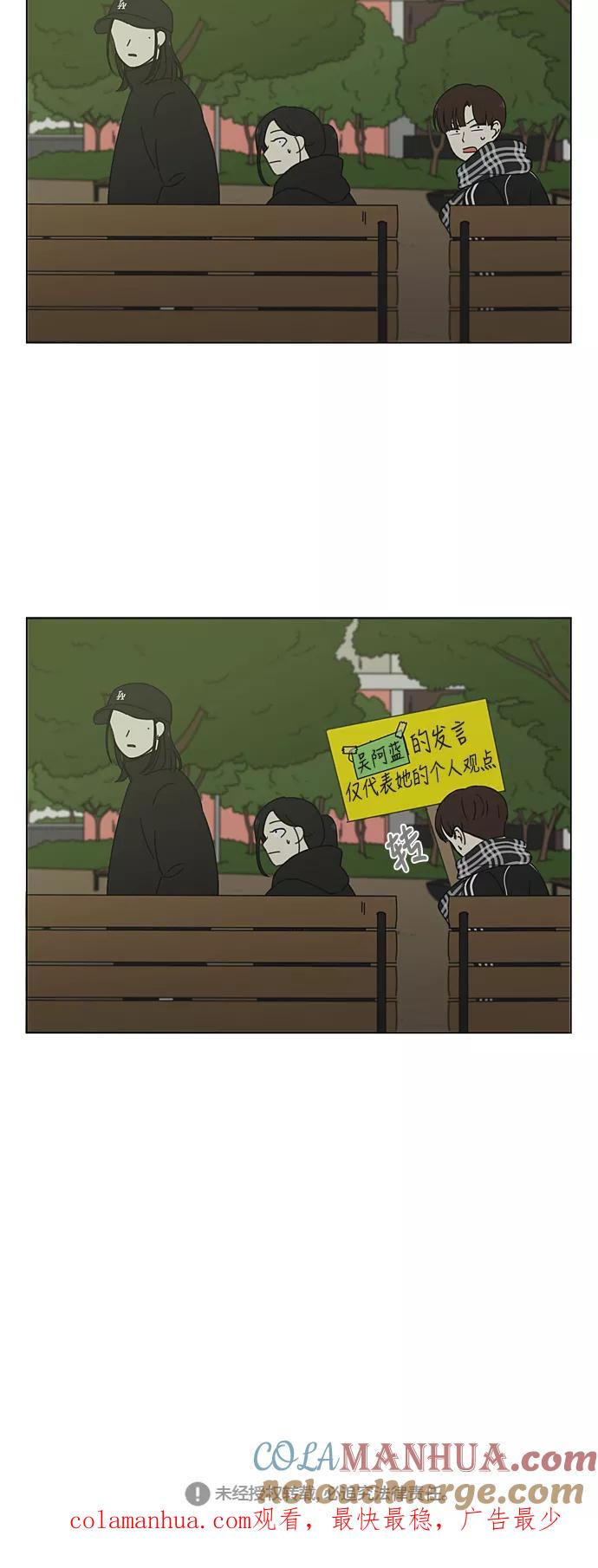 《恋爱革命》[第332话] 心中的分量 第41页