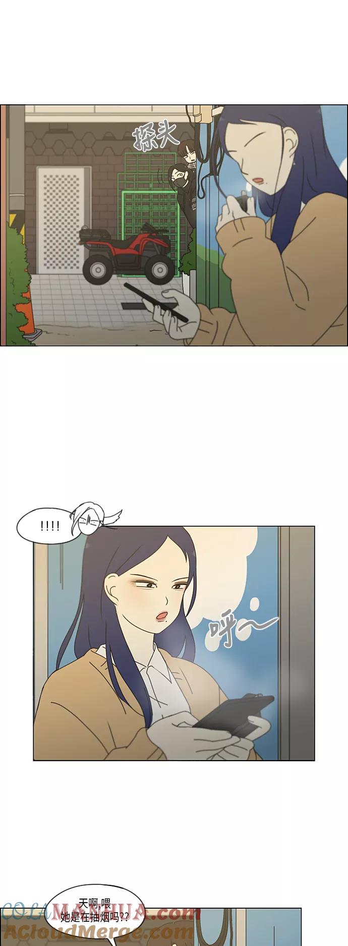 《恋爱革命》[第332话] 心中的分量 第21页