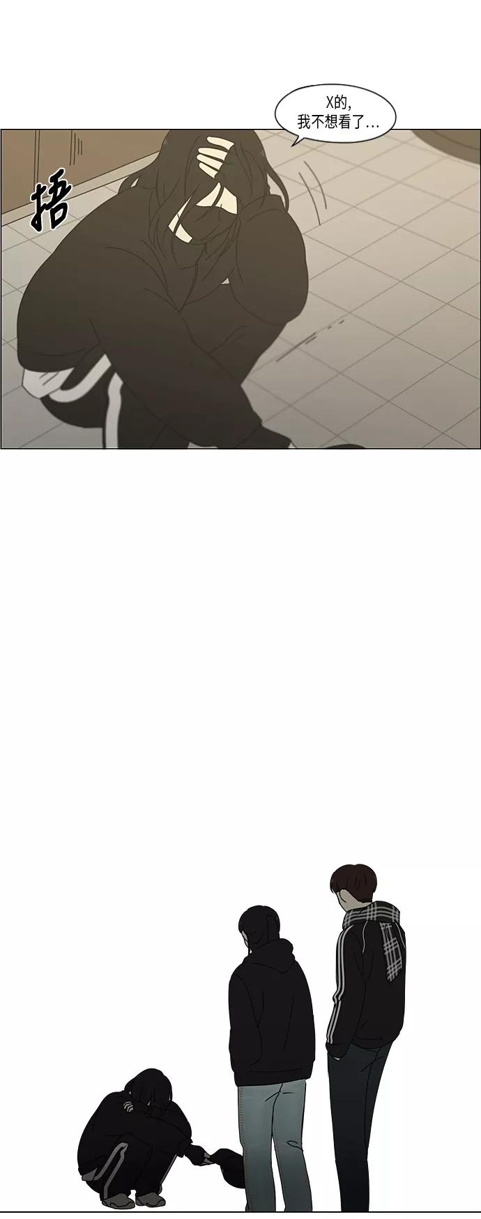 《恋爱革命》[第332话] 心中的分量 第34页